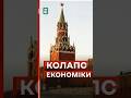 💥Огризко: російська економіка почне ОБВАЛЮВАТИСЬ десь за півтора роки #еспресо #новини