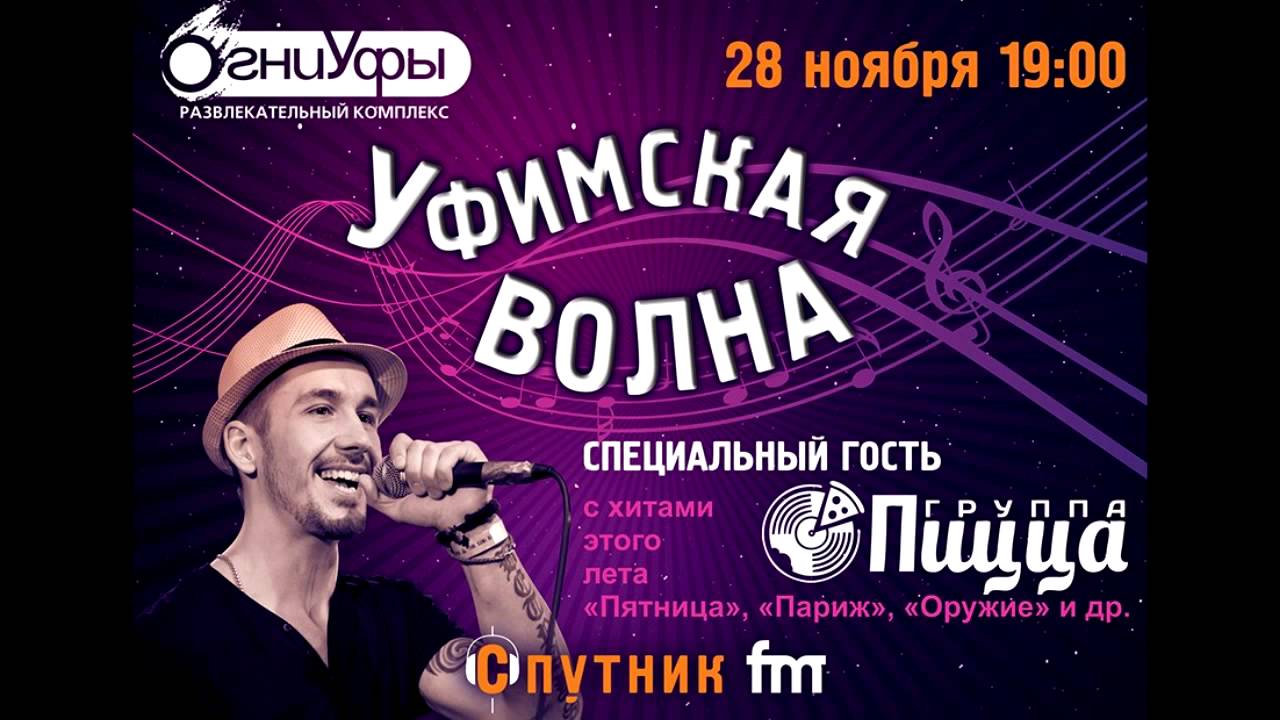 Снова Уфа Интернет Магазин