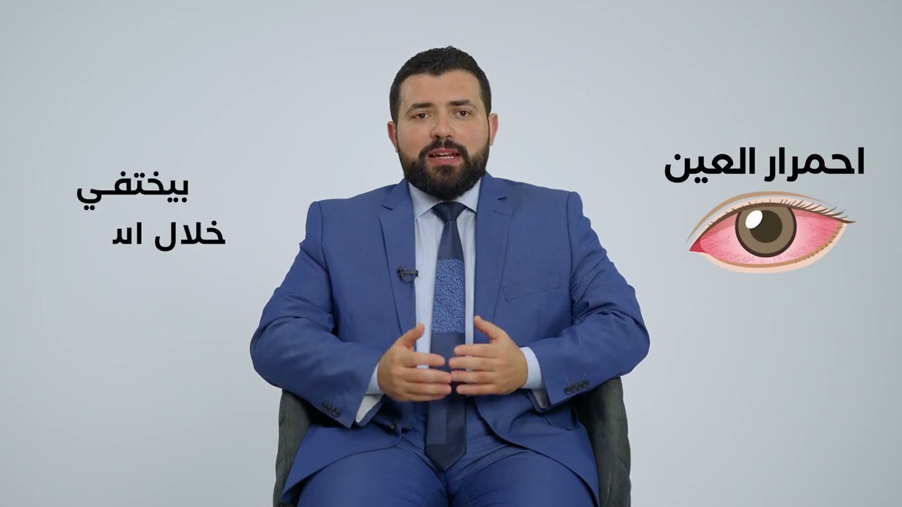 بحس بإيه بعد عملية الحول ؟/د. إيهاب سلطان