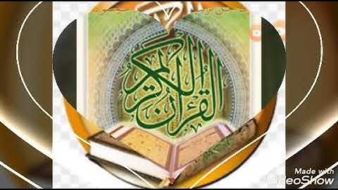القرآن الكريم سورة الضحى بصوت جميل جدا 👍🕋