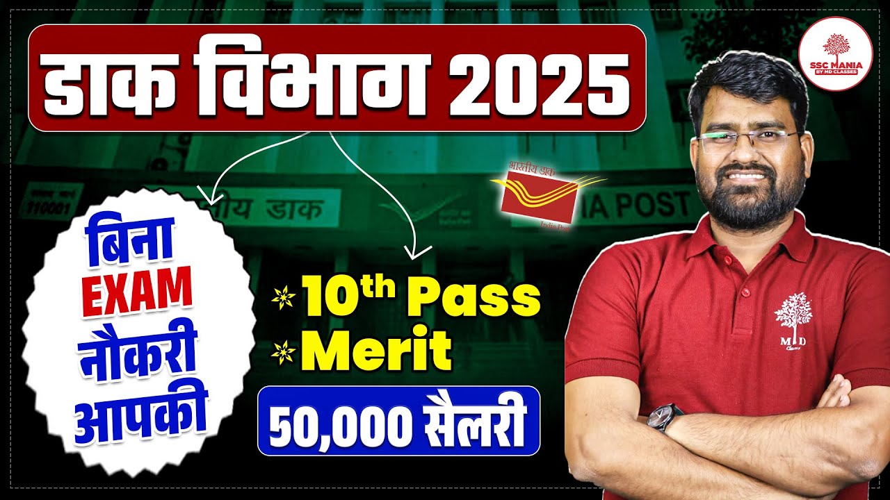 india-post-gds-new-vacancy-2025-gds-form-fill-up-online-2025-post