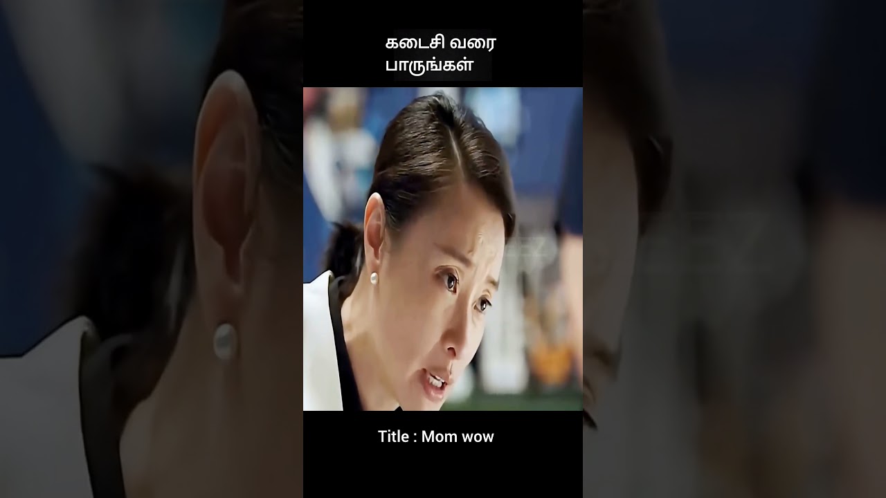 கடைசி வரை பாருங்கள் | movie explanation in tamil | movie explained | #shorts