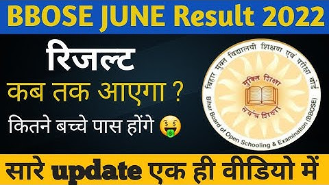 bbose june result 2022 | bbose result kab aayega | bbose result kitne din me aata hai | bbose exam
