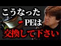 こうなったPEラインは交換して下さい【村岡昌憲】