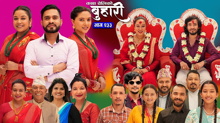 बुहारी भाग - २३३ | BUHARI Episode -233 | कथा चेलीकाे | Nepali Sentimental Serial | 23rd June 2025