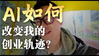 三月份工作总结，AI改变了一切，又是低谷，又是希望！