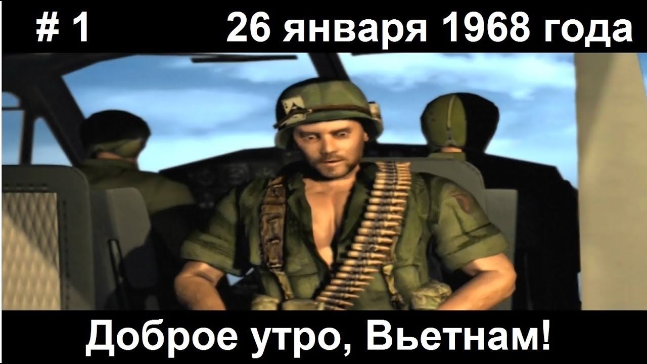 аир конфликт вьетнам