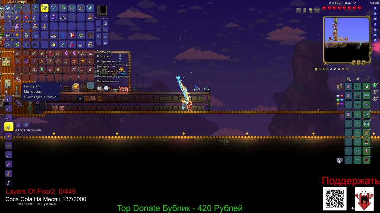 4. Легендарная сложность террария. Сложности в террарии. 4 кадр. Террария легендарная.