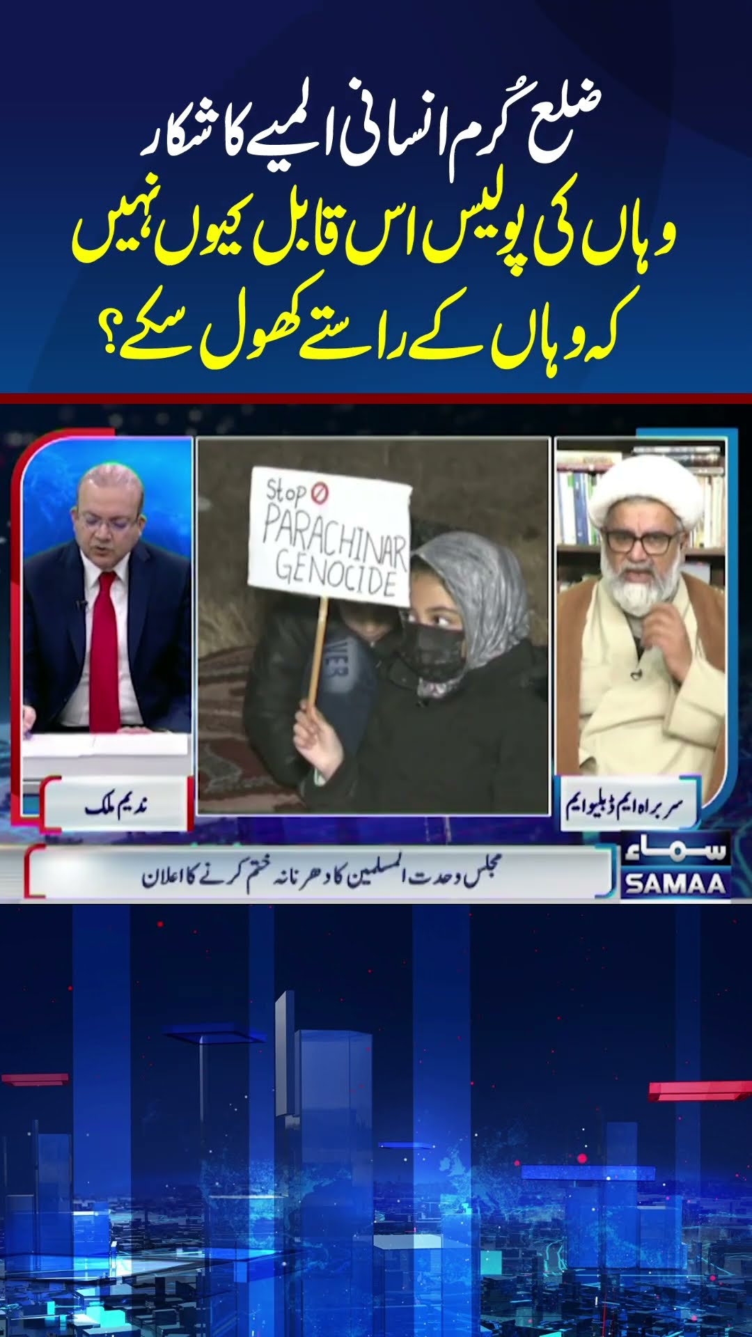 Nadeem Malik Live | SAMAA TV
