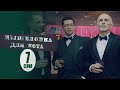 Мышеловка для кота - 7 серия | Лучшие Сериалы 2020