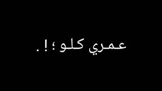 حالات واتساب شاشة سوداء 🖤 يا هوا روح وقلو //قلو كتير شتقتلو// تصميمات 2021 جديدة /فيديوهات قصيرة