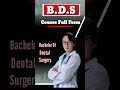 B.D.S.COURSE FULL FORM // BACHELOR OF DENTAL SURGERY. #shortvideo