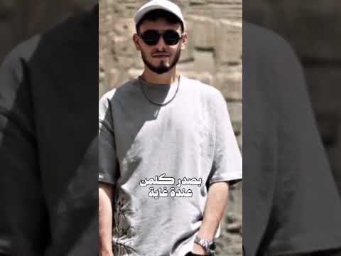 الشامي حب حنان البير بير دماية