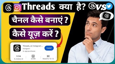 Instagram threads kya hai ? How to Create Instagram threads Channel?