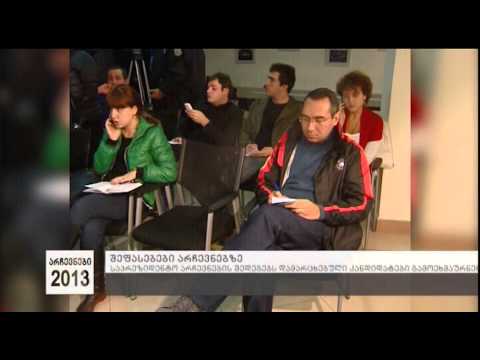 ახალი ამბები: 28 ოქტომბერი, 2013