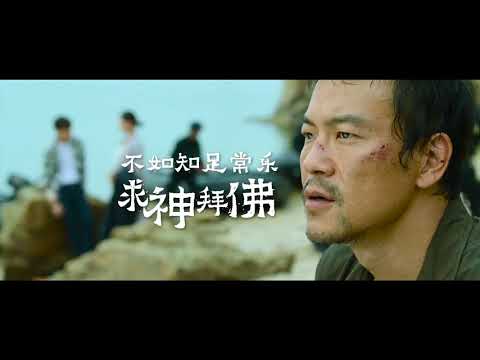 GAI 你猜我猜不猜 心理罪主题曲 The Rap of China