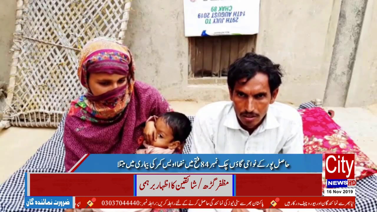 Hasil Pur Ke Nawahi Gaon Chak Number 84 Fatah Mein Nanha Owais Kamar Ki 