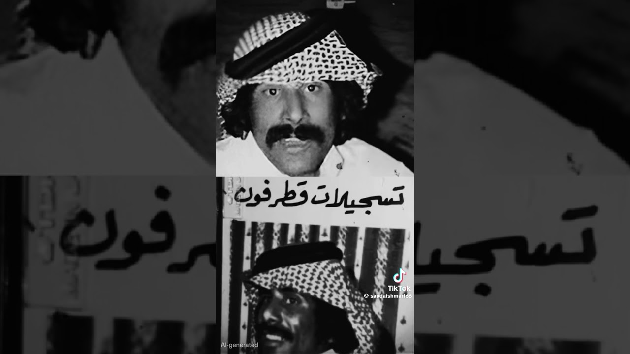 حبي و حبك حطمته الصواديف - الفنان الراحل عبدالله الصريخ رحمه الله