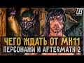 Чего ждать от Mortal Kombat 11 | Новые персонажи