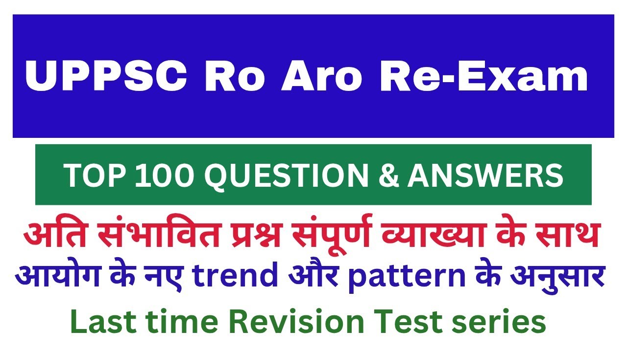 RO aro 2023 re-exam and UPPCS 2024 most important question paper ...