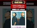 KinKi Kids 「生まれた時からのサヨナラを僕達は」