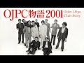 OJPC物語2001|ディスク1「オールディーズ」