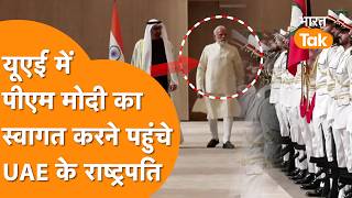 UAE President breaks protocol to welcome PM Modi, watch video