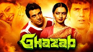 Dharmendra और Rekha की बहुत ही शानदार फिल्म | Ghazab - ग़ज़ब (1982) | Full Movie | 80s Action Film