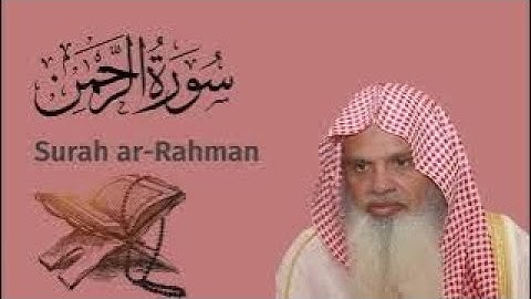 سورة الرَّحمن الشيخ علي الحذيفي…Surah ar-Rahman