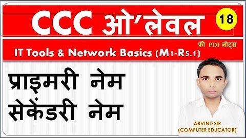 M1-R5.1: Information Technology Tools and Network Basics || CCC Computer Course in Hindi