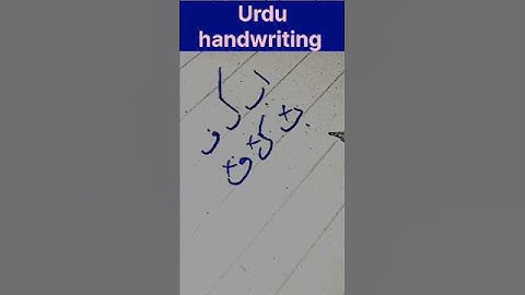 Urdu handwriting tutorial #calligraphy #shorts