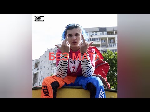 Thrill Pill & SKB - Яркие цвета (без мата)