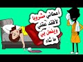 ما الذي قام به معي بعدما أعطاني ذلك المشروب؟