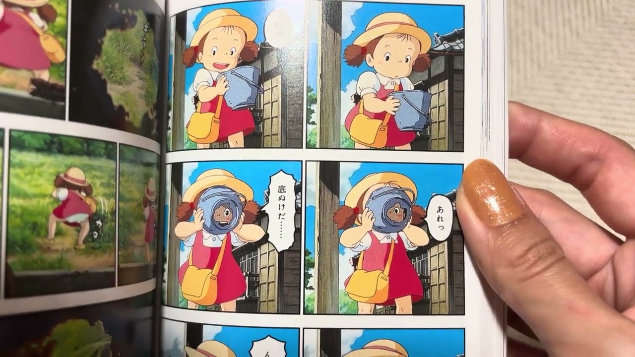 Read Aloud] My Neighbor Totoro Long Version Part 4 - YouTube