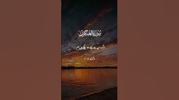 سورة العنكبوت كاملة القارئ عبد الرحمن مسعد // Surat Al-Ankabut Abdul Rahman Massad