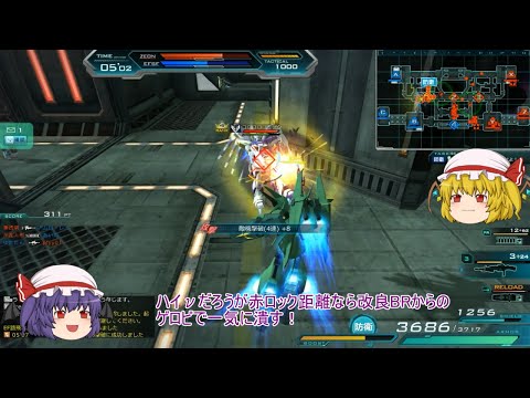 【ガンオン】吸血鬼のガンダムオンラインR part6「時代は近距離赤ロック」【ゆっくり実況】