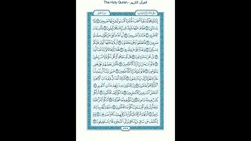 The Holy Quran - سورة القلم مكتوبة [68] - ماهر المعيقلي - القرآن الكريم
