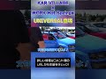 KAR VILLAGE X WORK HOT SPRINGSにUNIVERSAL登場#shorts #カスタムカー #車イベント