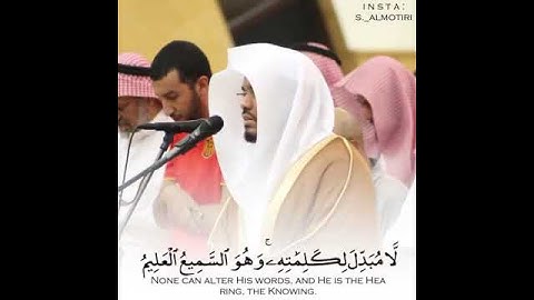 {أَفَغَيْرَ اللَّهِ أَبْتَغِي حَكَمًا} تلاوة مؤثرة💚للقارى ياسر الدوسرى❤️