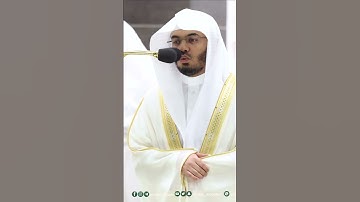 خواتيم سورة الانشقاق ~تلاوة آسرة للشيخ ياسر الدوسري ليلة الختم في صلاة التراويح-التلاوة كاملة بالوصف