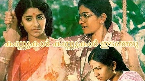 Kannukal kannukal idanju... (Shalini ente koottukari) 1980