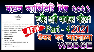 model activity task class 3 science part 4 || new || model activity task class 3 science part 4 2021