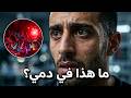 حقيقة مرعبة وجدتها في دم مريضي كيف تخرج البلاستيك من جسمك الميكروبلاستيك كبسولة طبية 