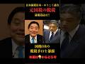 元税務官による大型脱税事件#ゆうこく連合 #河村たかし #政治