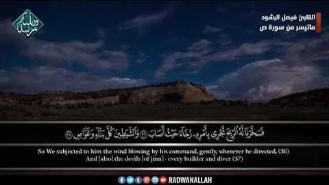 تلاوة عذبة تريح القلب للقارئ : فيصل الرشود ♥