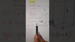#formula_revision #belen_ka_formula_aiyatan_and_pristiya_kshtrephal #ebfi #anant_sir #important_form