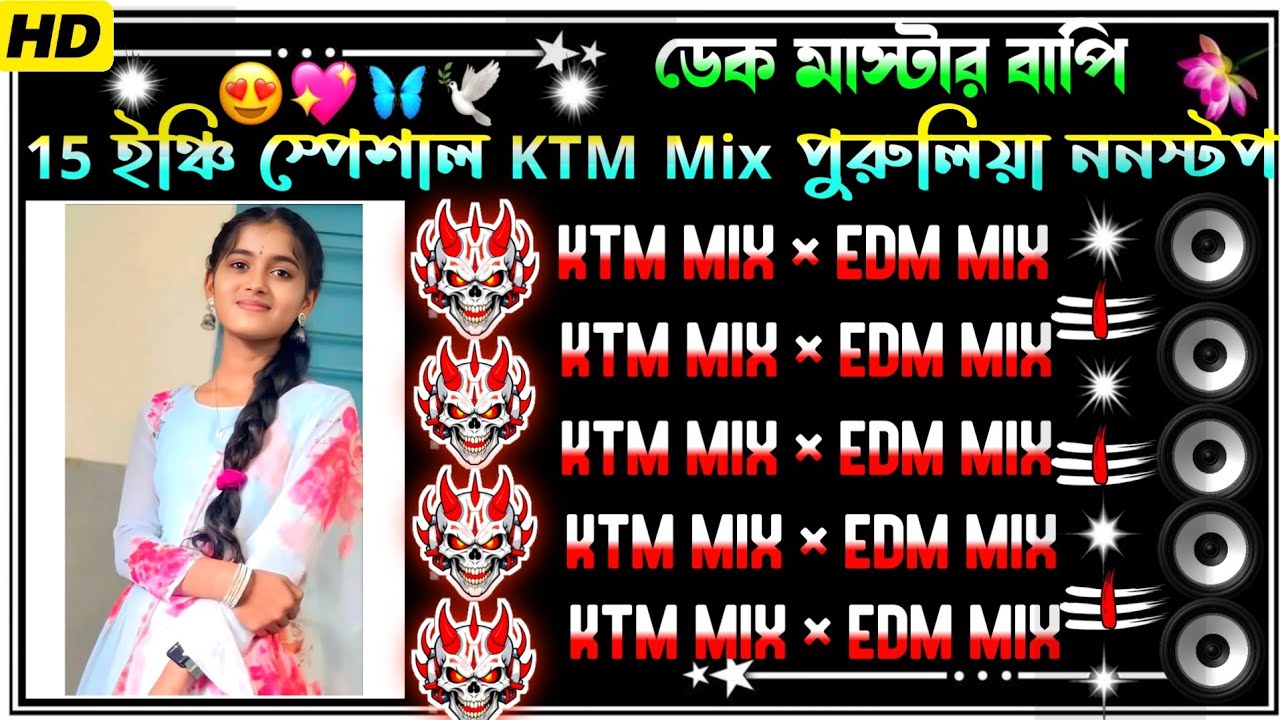 ✨️পুরুলিয়া নতুন Ktm Mix এলবাম ডেক বেস গান || purulia new ktm mix album 🎧dek bass dj song