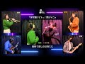 「浮世踊リビト」/ 関ジャニ&infin; cover by いちまる&村松祐奈&内田歌穂&上條祥太&名倉伊織
