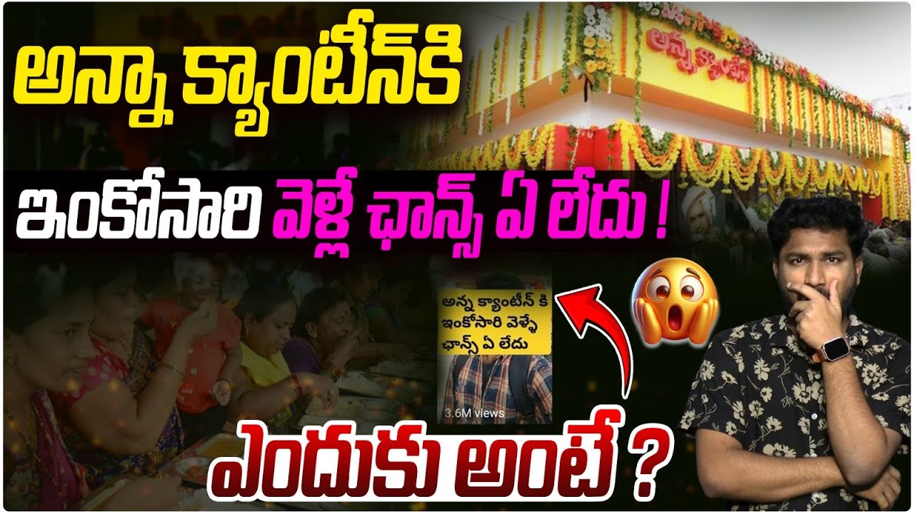 Anna Canteen Andhra Pradesh Anna Canteen Food Review Anna Canteen anna-canteen-andhra-pradesh-anna-canteen-food-review-anna-canteen