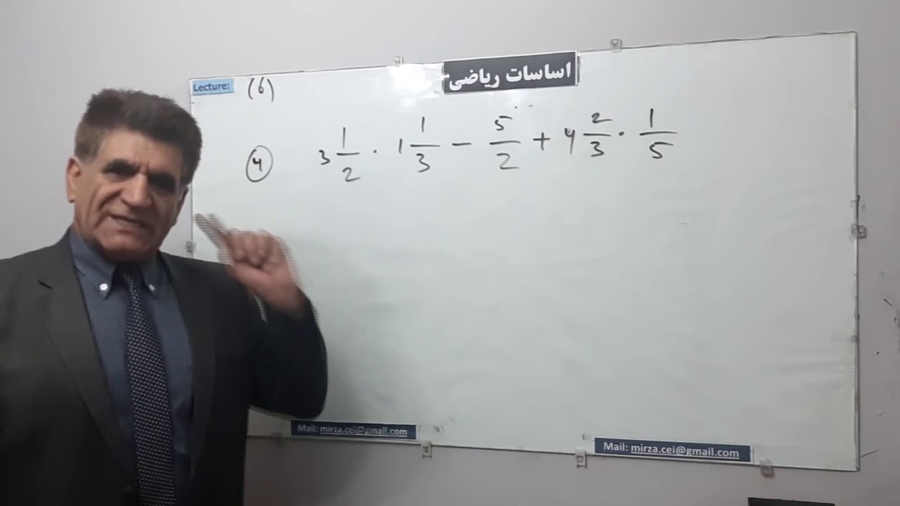 L 6, جمع وتفریق کسر های عام، اساسات ریاضی